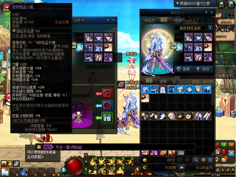 DNFJU39481DNF端游账号详情图4
