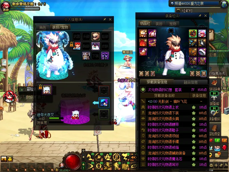 DNFJU39481DNF端游账号详情图8