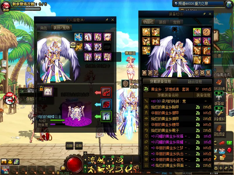 DNFJU39481DNF端游账号详情图5