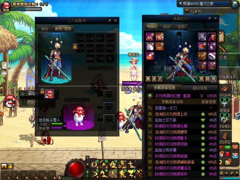 DNFJU39481DNF端游账号详情图11