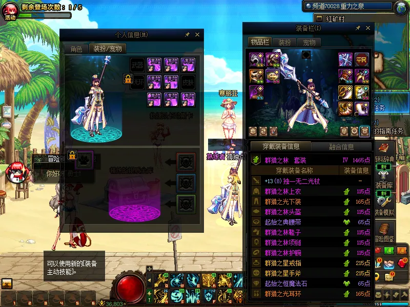 DNFJU39484DNF端游账号详情图4
