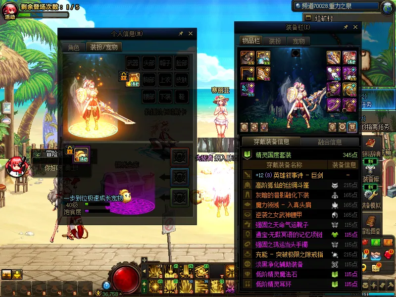 DNFJU39484DNF端游账号详情图5