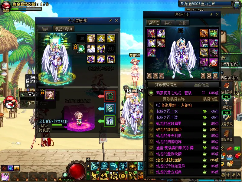 DNFJU39484DNF端游账号详情图3
