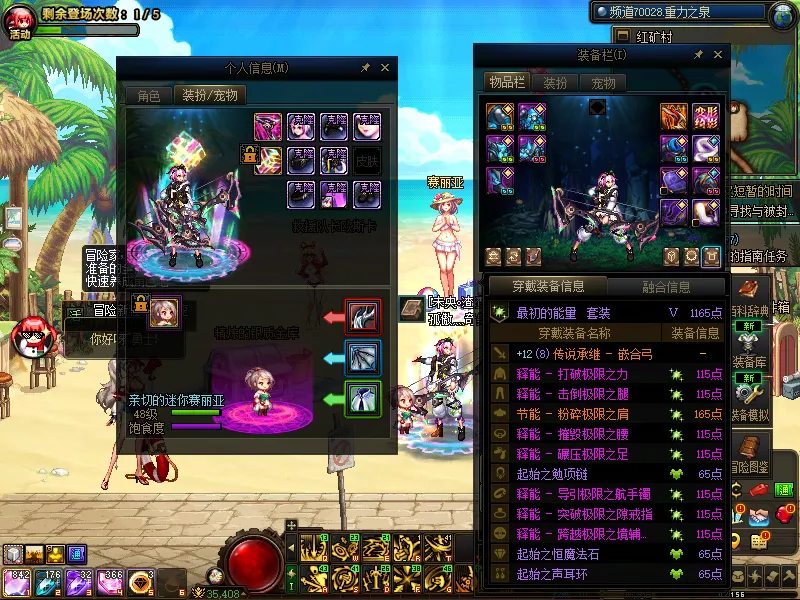 DNFJU39484DNF端游账号详情图6