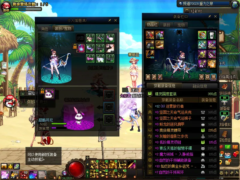 DNFJU39484DNF端游账号详情图8