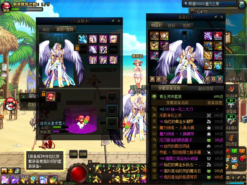 DNFJU39484DNF端游账号详情图10
