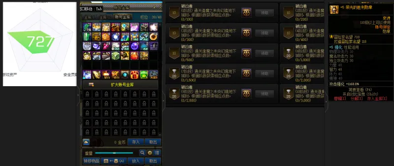 DNFJU39485DNF端游账号详情图2