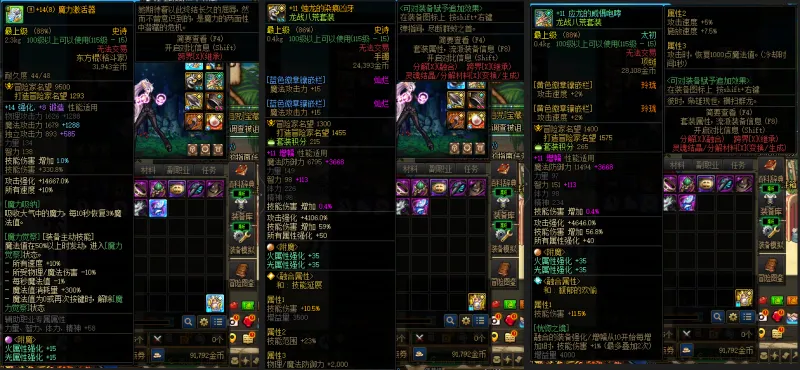 DNFJU39485DNF端游账号详情图5