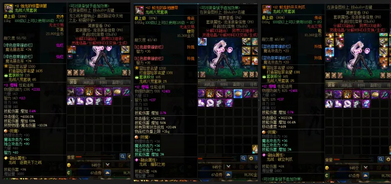 DNFJU39485DNF端游账号详情图8