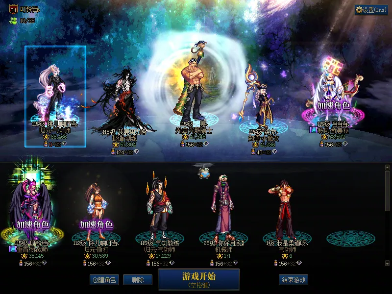 DNFJU39485DNF端游账号详情图1