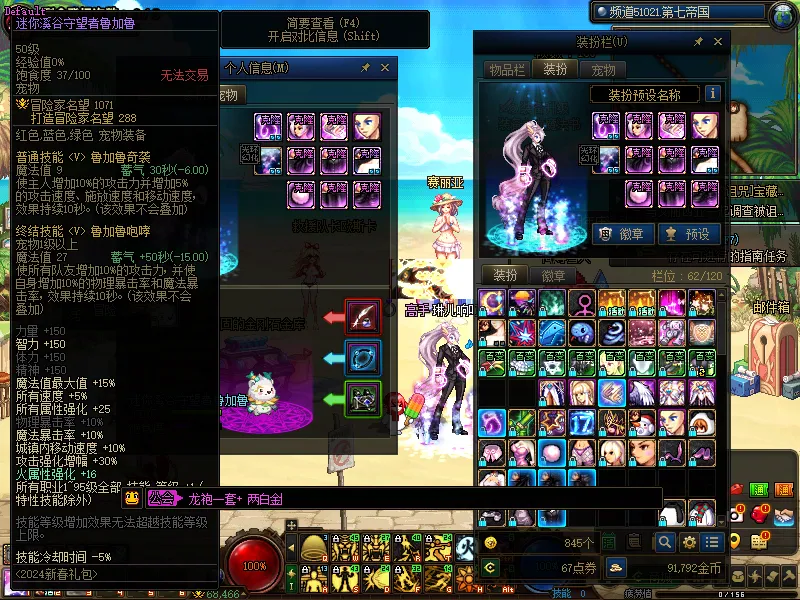 DNFJU39485DNF端游账号详情图4