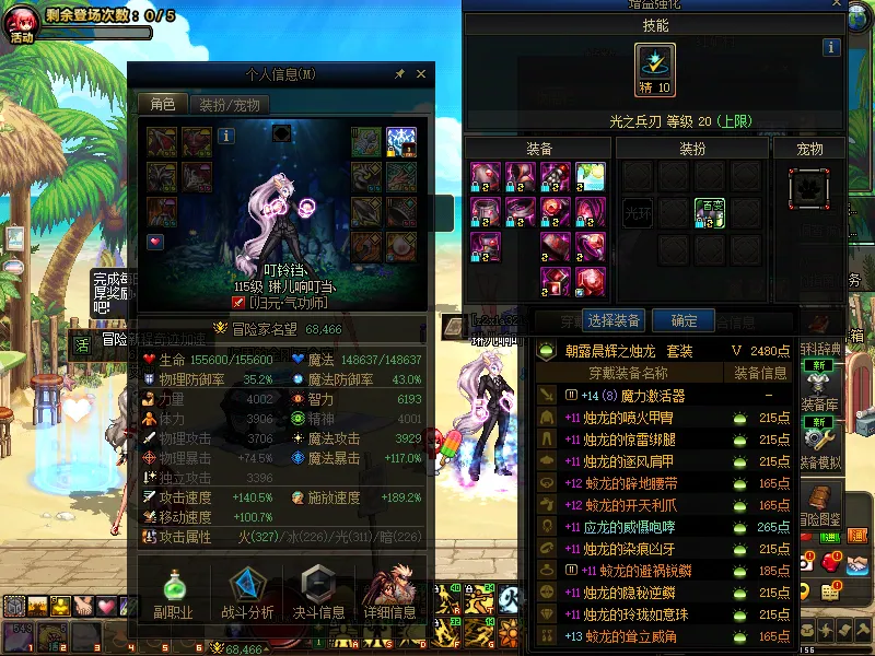 DNFJU39485DNF端游账号详情图3