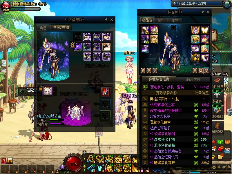 DNFJU39485DNF端游账号详情图12