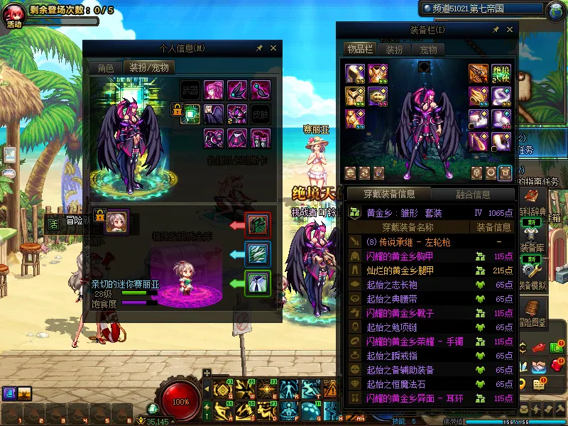 DNFJU39485DNF端游账号详情图14