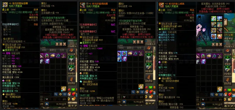 DNFJU39485DNF端游账号详情图6