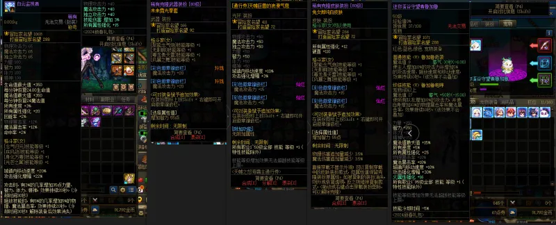 DNFJU39485DNF端游账号详情图9