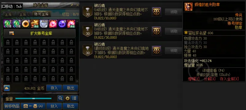 DNFJU39493DNF端游账号详情图2