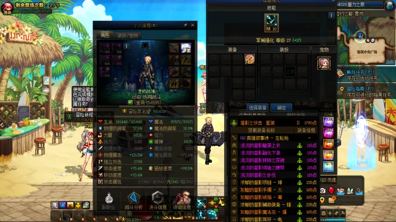 DNFJU39493DNF端游账号详情图3