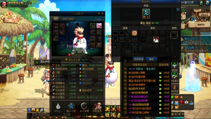 DNFJU39493DNF端游账号详情图11 DNFJU39493DNF端游账号详情图11