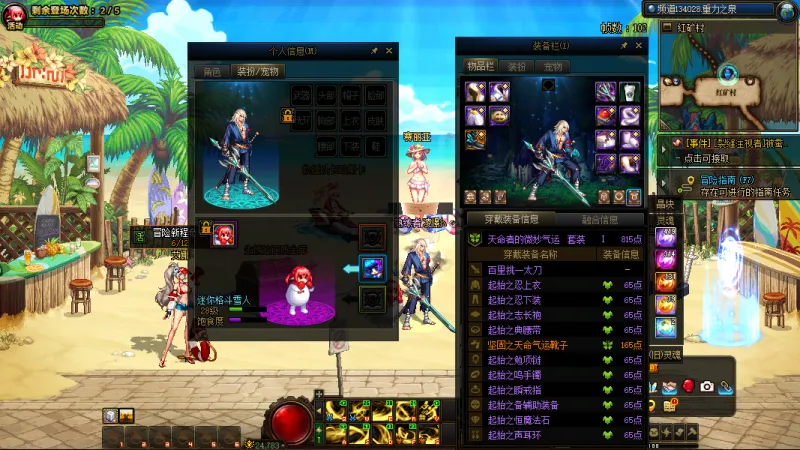 DNFJU39493DNF端游账号详情图9