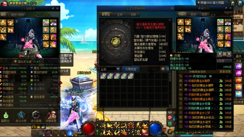 DNFJU39502DNF端游账号详情图2