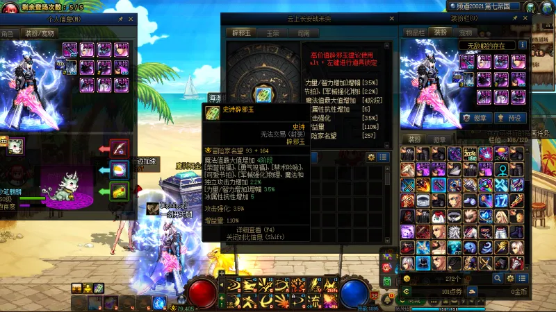 DNFJU39502DNF端游账号详情图3
