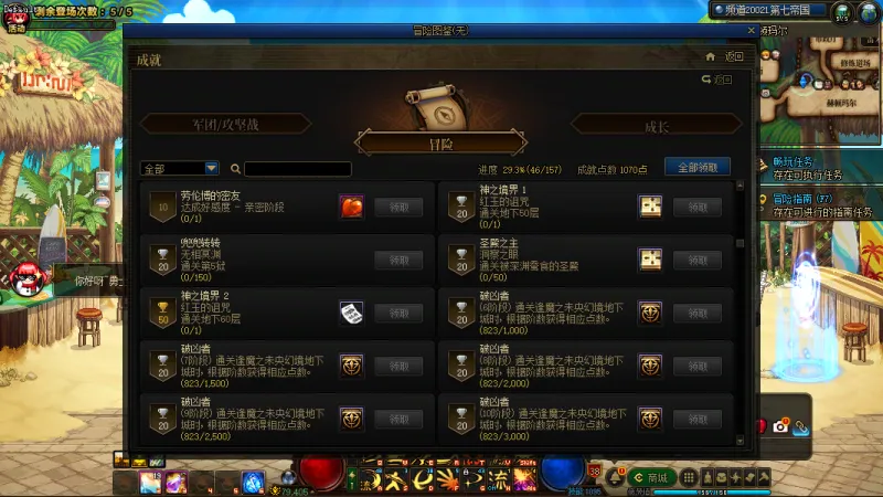 DNFJU39502DNF端游账号详情图7