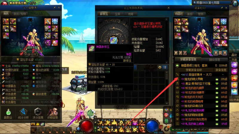 DNFJU39502DNF端游账号详情图4