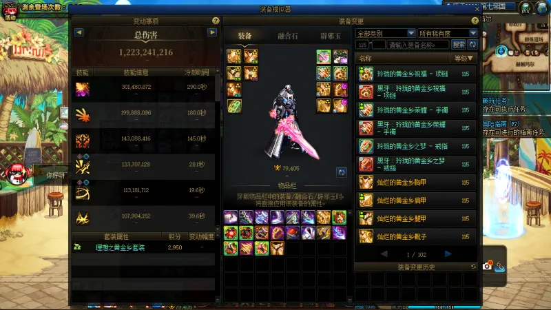 DNFJU39502DNF端游账号详情图6