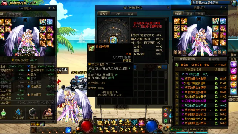 DNFJU39502DNF端游账号详情图5