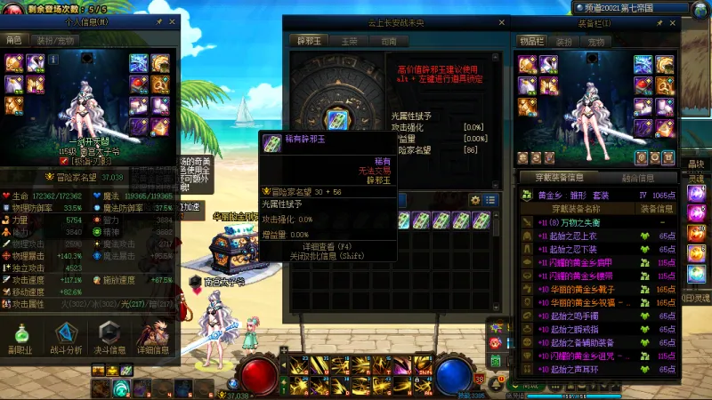 DNFJU39502DNF端游账号详情图8