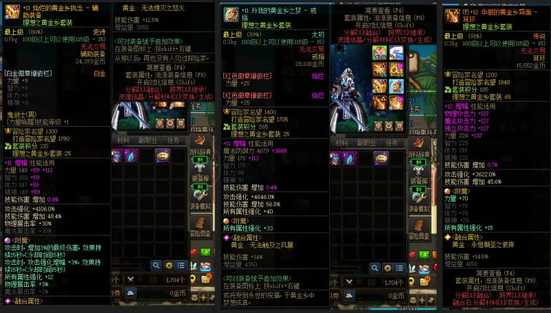 DNFJU39509DNF端游账号详情图7