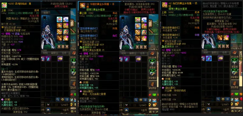 DNFJU39509DNF端游账号详情图6
