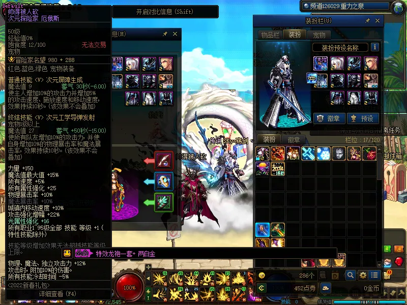 DNFJU39509DNF端游账号详情图5