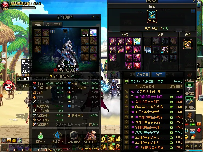 DNFJU39509DNF端游账号详情图4