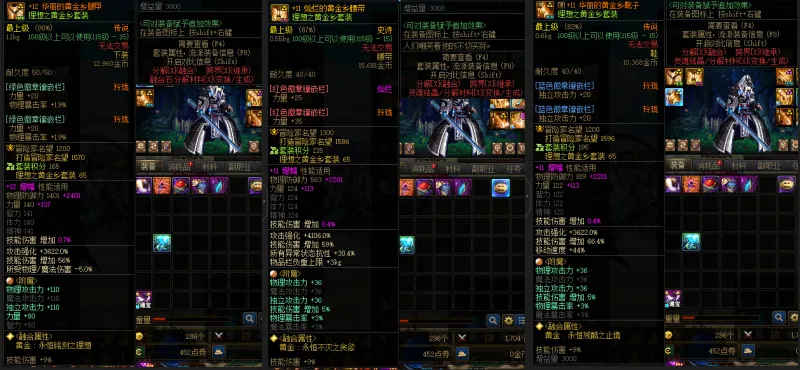 DNFJU39509DNF端游账号详情图9
