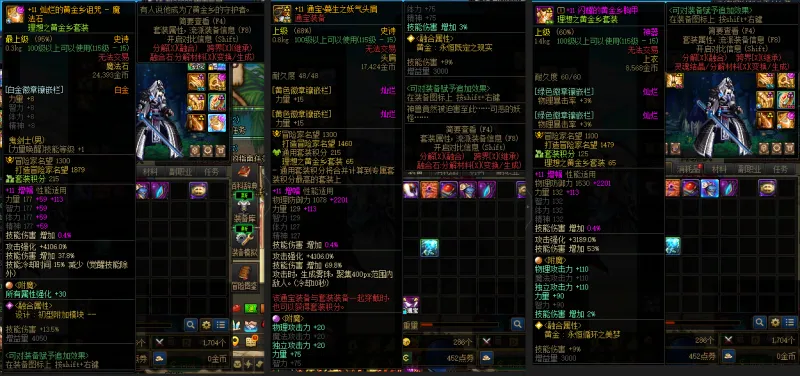 DNFJU39509DNF端游账号详情图8