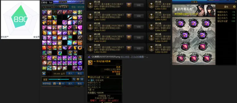 DNFJU39509DNF端游账号详情图3
