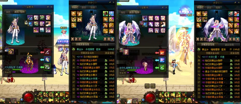 DNFJU39509DNF端游账号详情图11