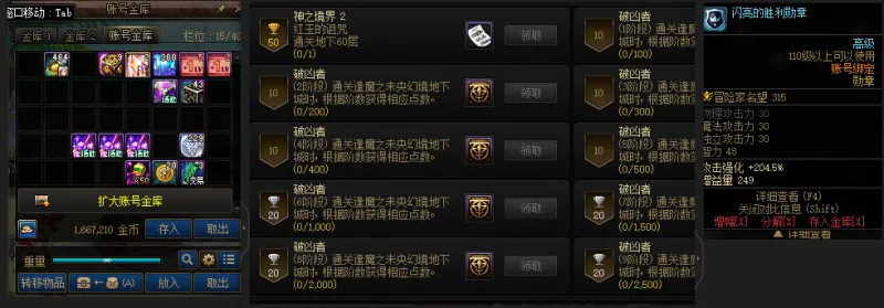 DNFJU39511DNF端游账号详情图3
