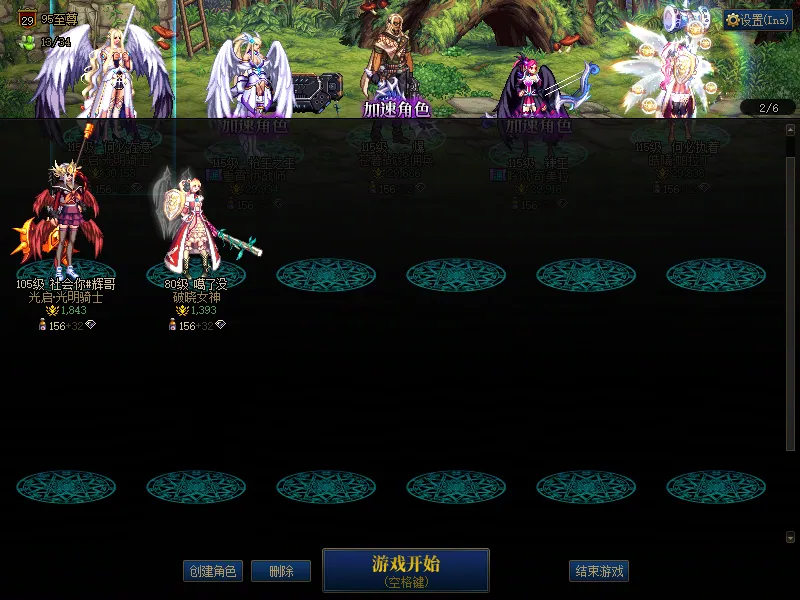 DNFJU39511DNF端游账号详情图2 DNFJU39511DNF端游账号详情图2