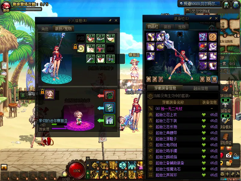DNFJU39511DNF端游账号详情图9