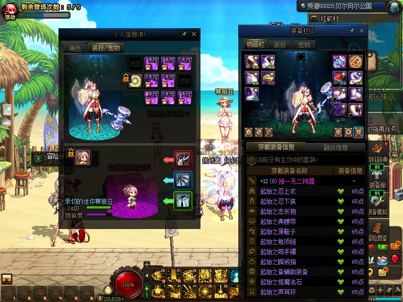 DNFJU39511DNF端游账号详情图8