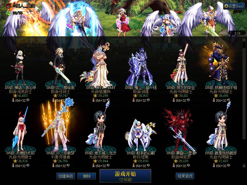 DNFJU39515DNF端游账号详情图2