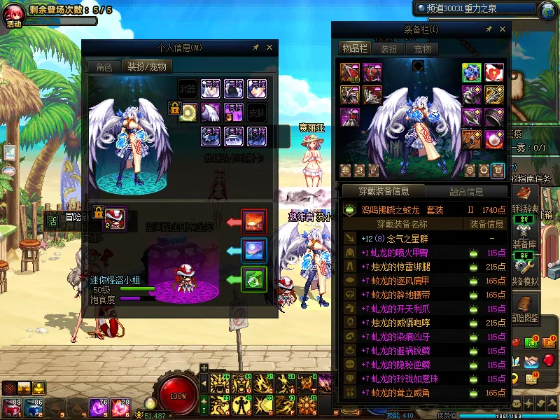 DNFJU39515DNF端游账号详情图9