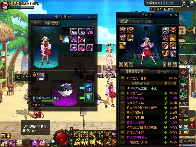 DNFJU39515DNF端游账号详情图8