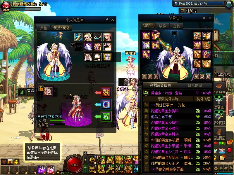 DNFJU39515DNF端游账号详情图15