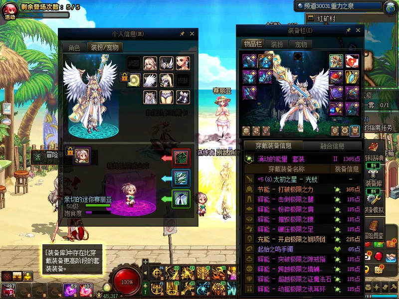 DNFJU39515DNF端游账号详情图12