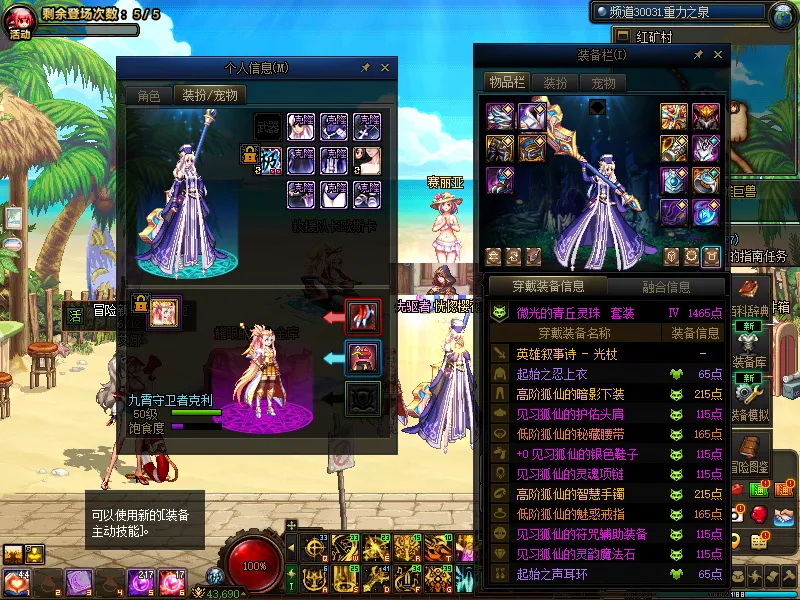 DNFJU39515DNF端游账号详情图14