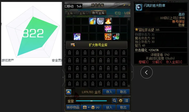 DNFJU39516DNF端游账号详情图2
